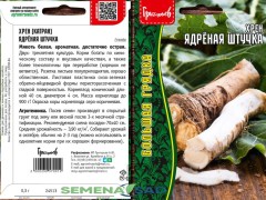 Хрен (Катран) Ядрёная Штучка цв.п 0,3гр ИП Григорьев