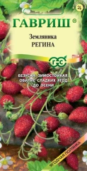 Земляника Регина цв.п 0,03гр Гавриш