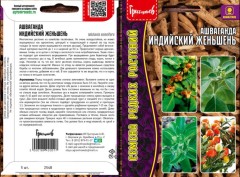 Ашваганда Индийский Женьшень цв.п 5шт ИП Григорьев