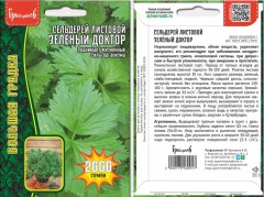 Сельдерей листовой Зеленый Доктор цв.п 2000шт ИП Григорьев