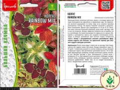 Колеус Rainbow Mix цв.п 0,05гр ИП Григорьев