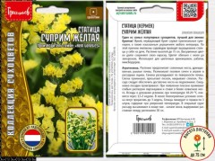 Статица Суприм Желтая цв.п 20шт ИП Григорьев