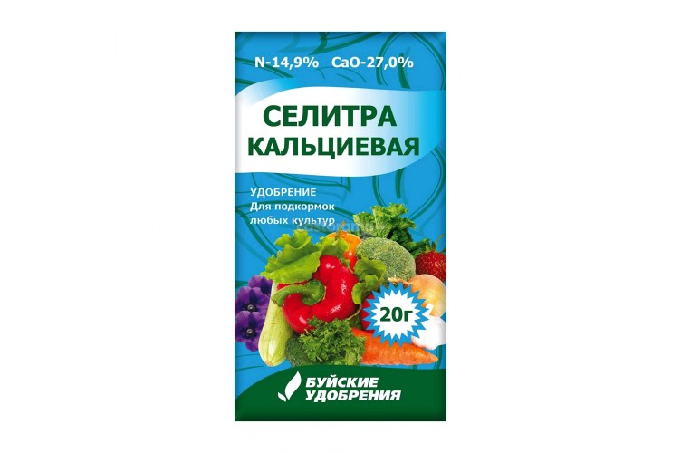 Селитра кальциевая (нитрат кальция) 20гр Буйские удобрения