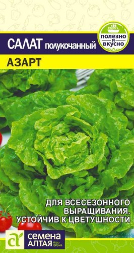Салат Азарт цв.п 0,5гр Семена Алтая