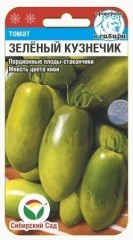 Томат Зеленый Кузнечик цв.п 20шт Сибирский Сад