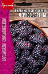 Ежевика Чёрное Варенье (Black Jam) цв.п 0,05гр ИП Григорьев