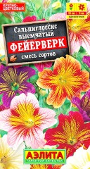 Сальпиглоссис Фейерверк, смесь сортов цв.п 0,02гр Аэлита
