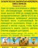 Сальпиглоссис Фейерверк, смесь сортов цв.п 0,02гр Аэлита