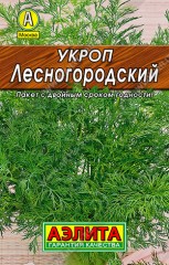 Укроп Лесногородский мет.п 3гр Аэлита