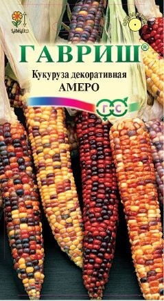 Кукуруза Декоративная Амеро цв.п 5шт Гавриш