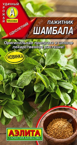 Пажитник Шамбала цв.п 0,5гр Аэлита