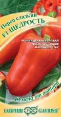 Перец Щедрость цв.п 15шт Гавриш