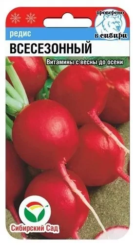 Редис Всесезонный цв.п 2гр Сибирский Сад