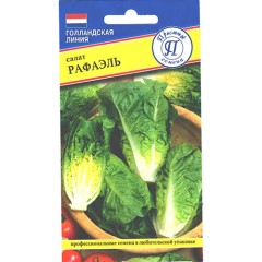 Салат Рафаэль цв.п 10шт Престиж