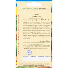 Салат Рафаэль цв.п 10шт Престиж