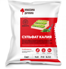 Сульфат калия (калий сернокислый) 1кг Нов-Агро