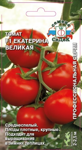 Томат Екатерина Великая F1 цв.п 0,03гр СеДек