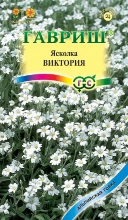 Ясколка Биберштейна Виктория цв.п 0,05гр Гавриш
