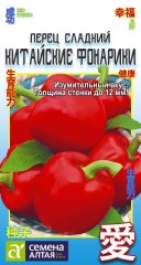 Перец Китайские Фонарики цв.п. 0,2гр Семена Алтая