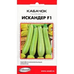 Кабачок Искандер F1 цв.п 5шт Сортсемовощ