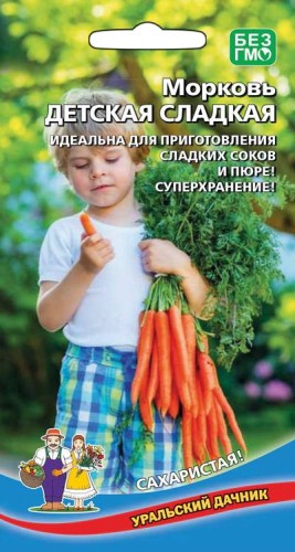 Морковь Детская Сладкая цв.п 2гр Уральский Дачник
