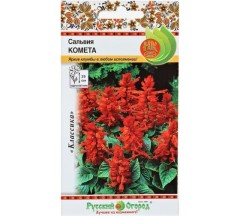 Сальвия Комета цв.п 0,1гр НК Русский Огород