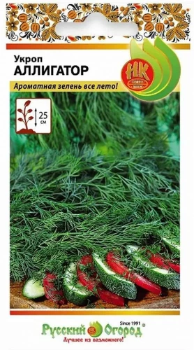 Укроп Аллигатор цв.п 2гр НК Русский Огород