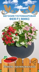Бегония Фея микс F1 густомахровая цв.п 5шт Премиум Сидс