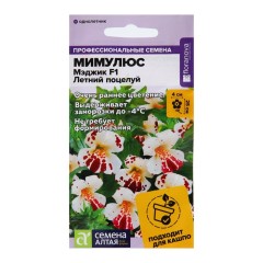 Мимулюс Мэджик Летний поцелуй F1 цв.п 10шт Семена Алтая