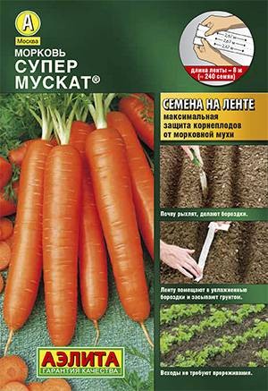 Морковь лента Супер Мускат цв.п 8м Аэлита
