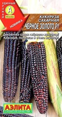 Кукуруза Черное Золото F1 цв.п 5шт Аэлита