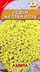 Седум Желтая Роза цв.п 0,03гр Аэлита