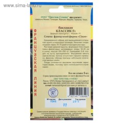 Баклажан Классик F1 цв.п 5шт Престиж