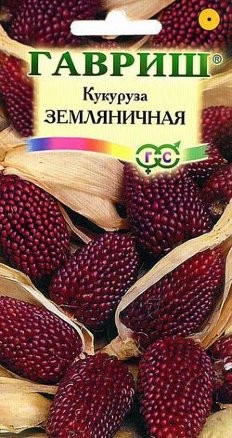 Кукуруза Декоративная Земляничная цв.п 15шт Гавриш