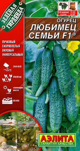 Огурец Любимец семьи F1 цв.п 0,25гр Аэлита