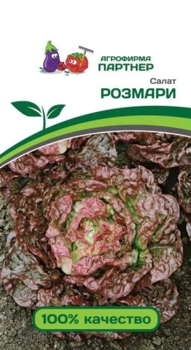 Салат Розмари цв.п 1гр Партнёр