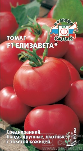 Томат Елизавета F1 цв.п 0,05гр СеДек