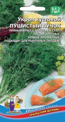 Укроп Пушистый Пучок кустовой цв.п 1.5гр  Уральский Дачник