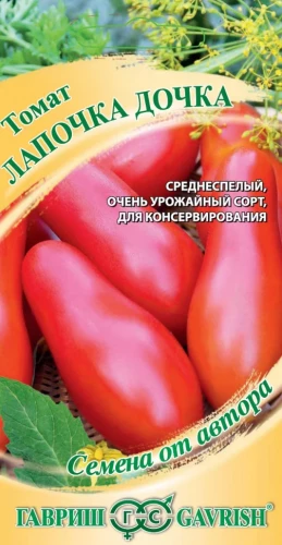 Томат Лапочка Дочка цв.п 0,05гр Гавриш