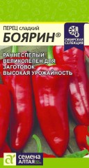 Перец Боярин цв.п 0,1гр Семена Алтая