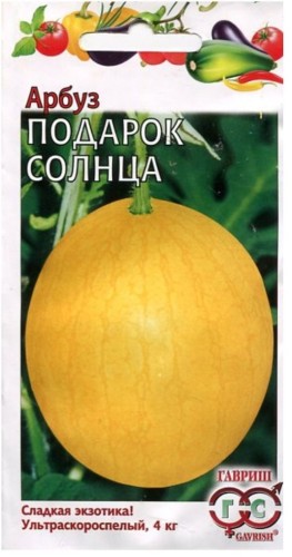 Арбуз Подарок Солнца цв.п 5шт Гавриш