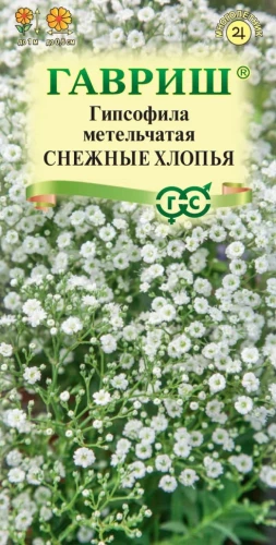 Гипсофила Снежные хлопья цв.п 0,05гр Гавриш