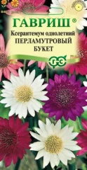 Ксерантемум Перламутровый Букет цв.п 0,05гр Гавриш