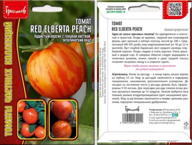 Томат Red Elberta Peach цв.п 10шт ИП Григорьев