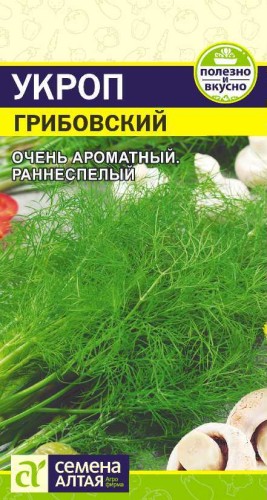 Укроп Грибовский цв.п 2гр Семена Алтая
