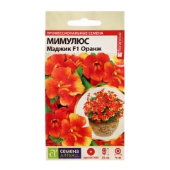 Мимулюс Мэджик Оранж F1 цв.п 10шт Семена Алтая