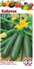 Кабачок Диамант F1 цв.п 5шт Гавриш