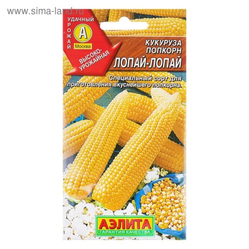 Кукуруза Лопай-лопай попкорн  цв.п 7гр Аэлита