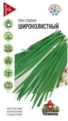 Лук слизун Широколистный цв.п 0,5гр Удачные Семена
