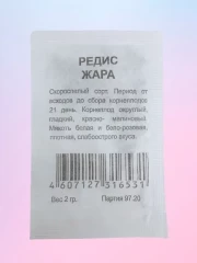 Редис Жара бел..п 2гр Наша Дача
